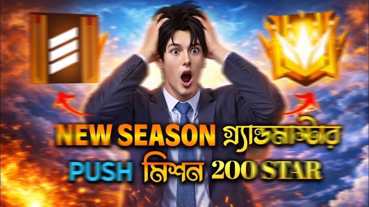 CS RANK NEW SEASON GRANDMASTER পুশ মিশন 200 STAR#freefire 