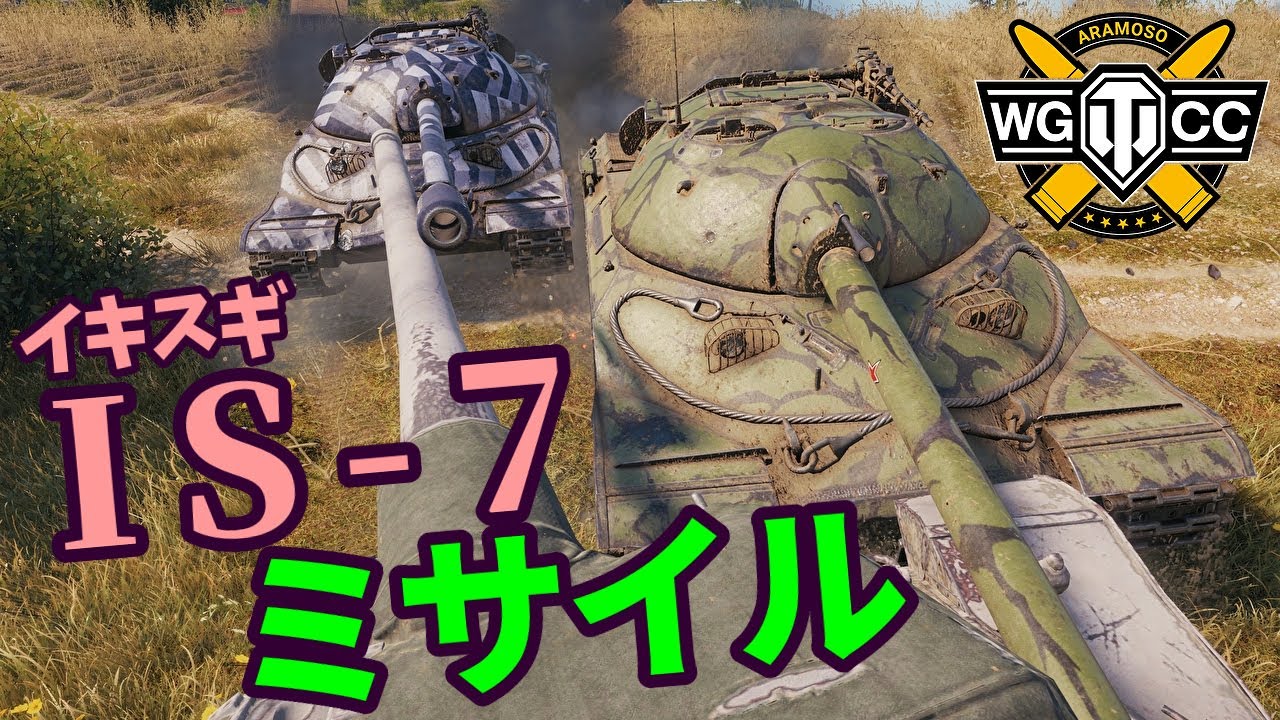 【WoT:IS-7】ゆっくり実況でおくる戦車戦Part1919 byアラモンド【World of Tanks】