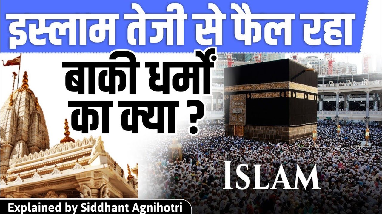 Islam expands, Christianity sinks and Hinduism is steady || Status of all religions