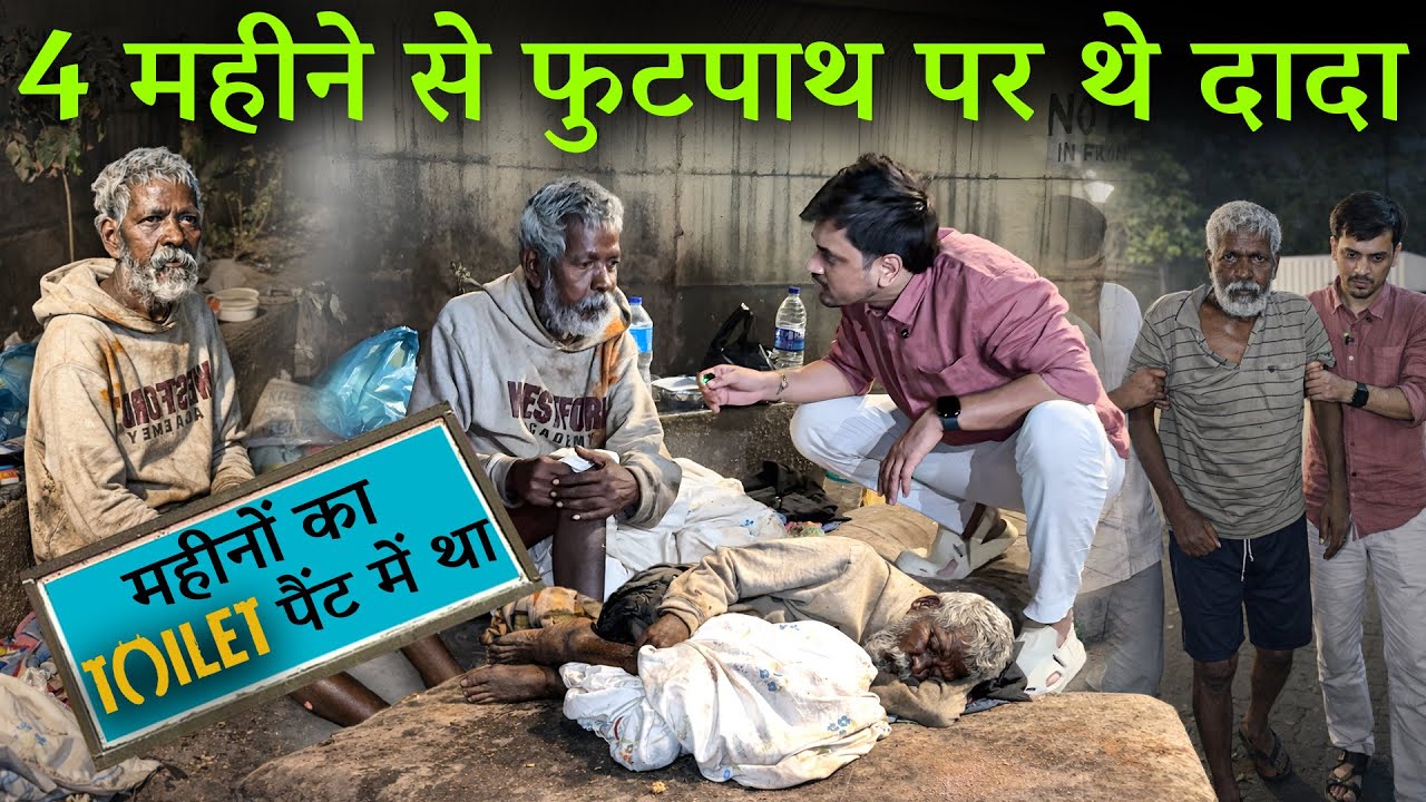 4 महीने से footpath पर थे दादा | Help Drive Foundation | Tarun Mishra | Rescue 