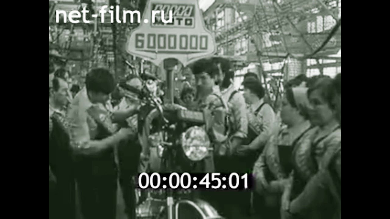 1981г. Ижевск. объединение 