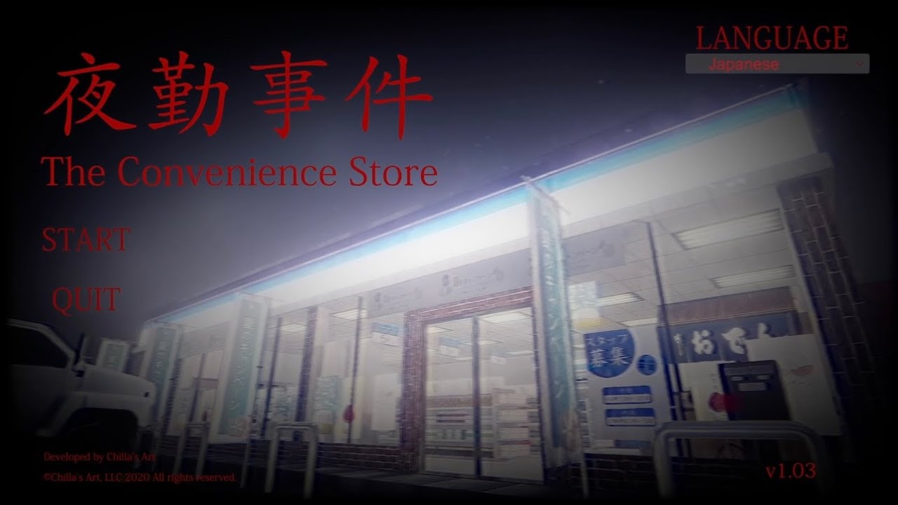 【夜勤事件】恐怖の深夜バイトだ！！