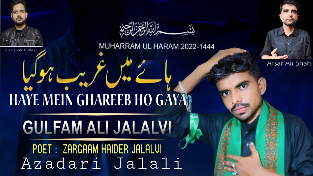 NEW NOHA | HAYE MEIN GHAREEB HO GAYA | RECITER GULFAM ALI JALALVI | 1444 2022  |