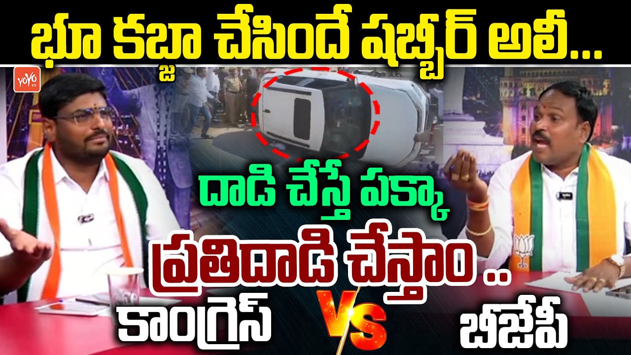 BJP Leader Prem Gandhi Vs Congress Munnur Ravi War of Words On Kamareddy Political Fight | YOYO TV