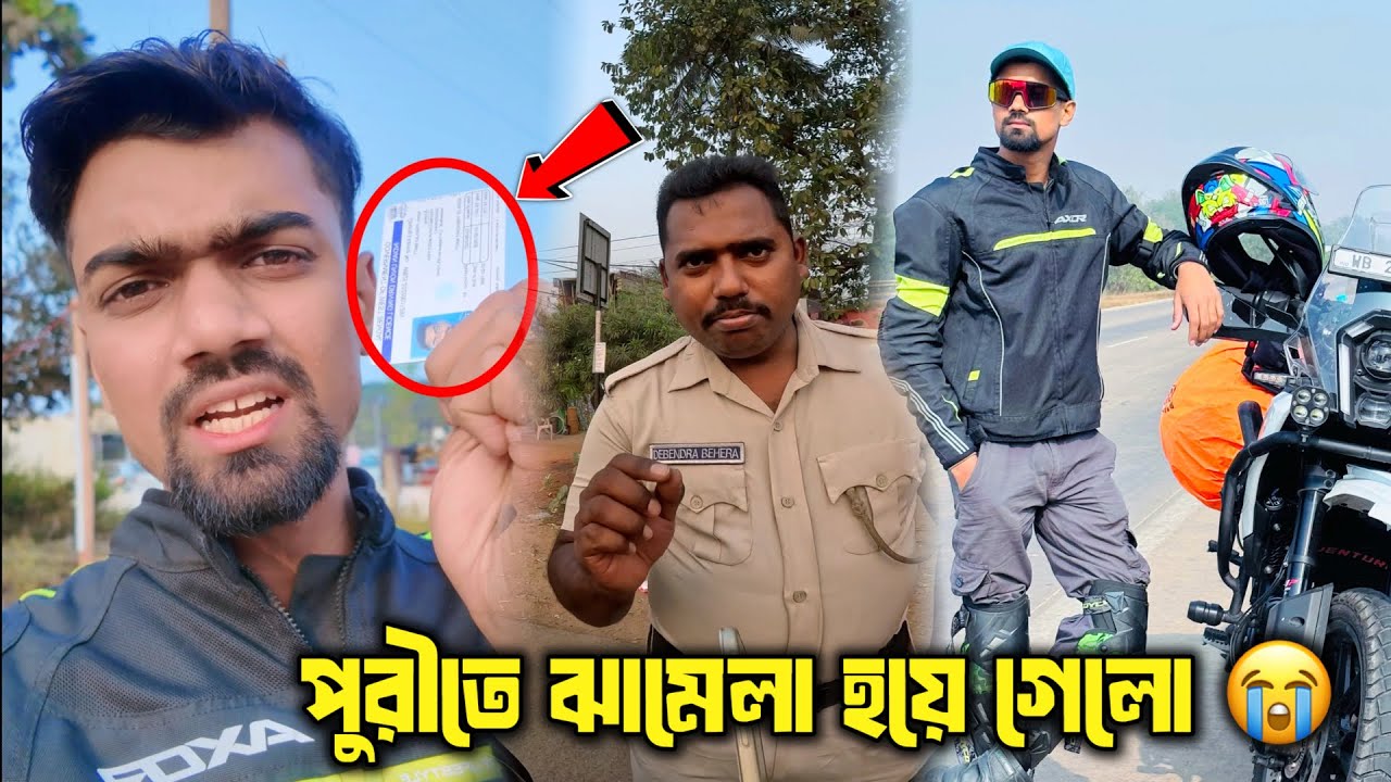 20 বছর পরে পুরীতে গেলাম | Kolkata to Puri | Bangla Moto Vlog | Puri Jagannath Dham | EP:01