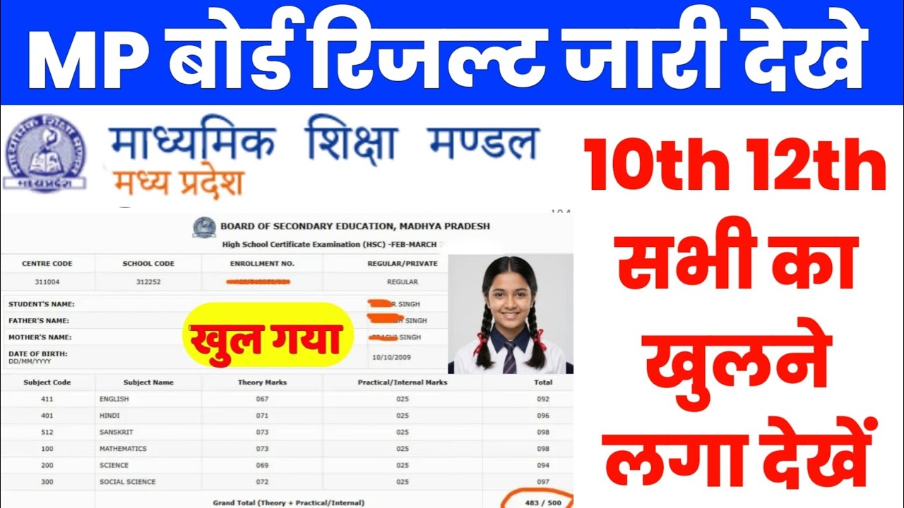 15 अप्रैल mp board class 10th 12th result 2026 Kaise Dekhe | mp board result 2026 Kaise Dekhe Check 