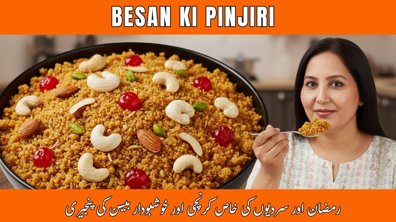 Ramzan aur Sardiyon mein Besan ki Panjeeri ka SECRET Recipe | Perfect Besan Ki Panjiri Kesy banaye