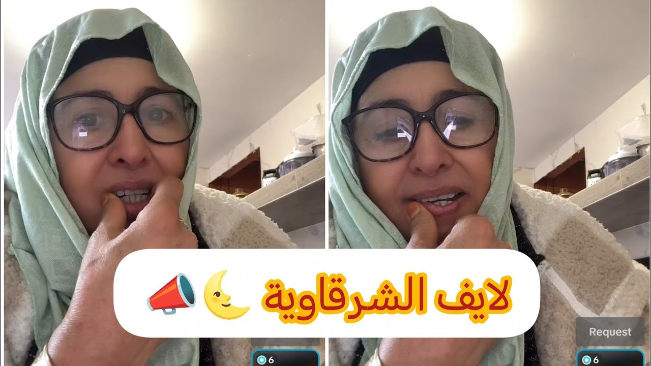  لايف الشرقاوية و حنان قبل الفطور  📣#trending #tiktok #explore  #اكسبلور #youtube #storytime