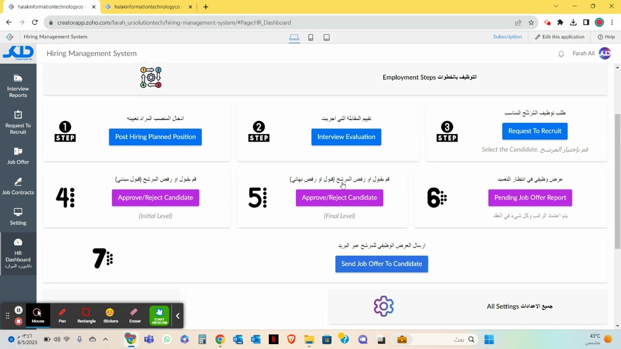 Zoho - Hiring Managment Application By Hallek  زوهو - تطبيق التوظيف من حلّك