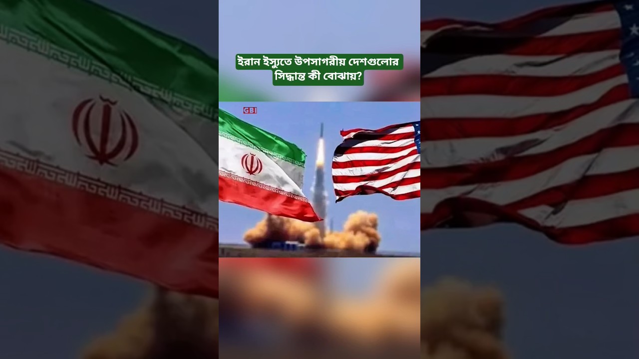 What Is the Role of Five Gulf Countries in the Iran&ndash;US Issue?