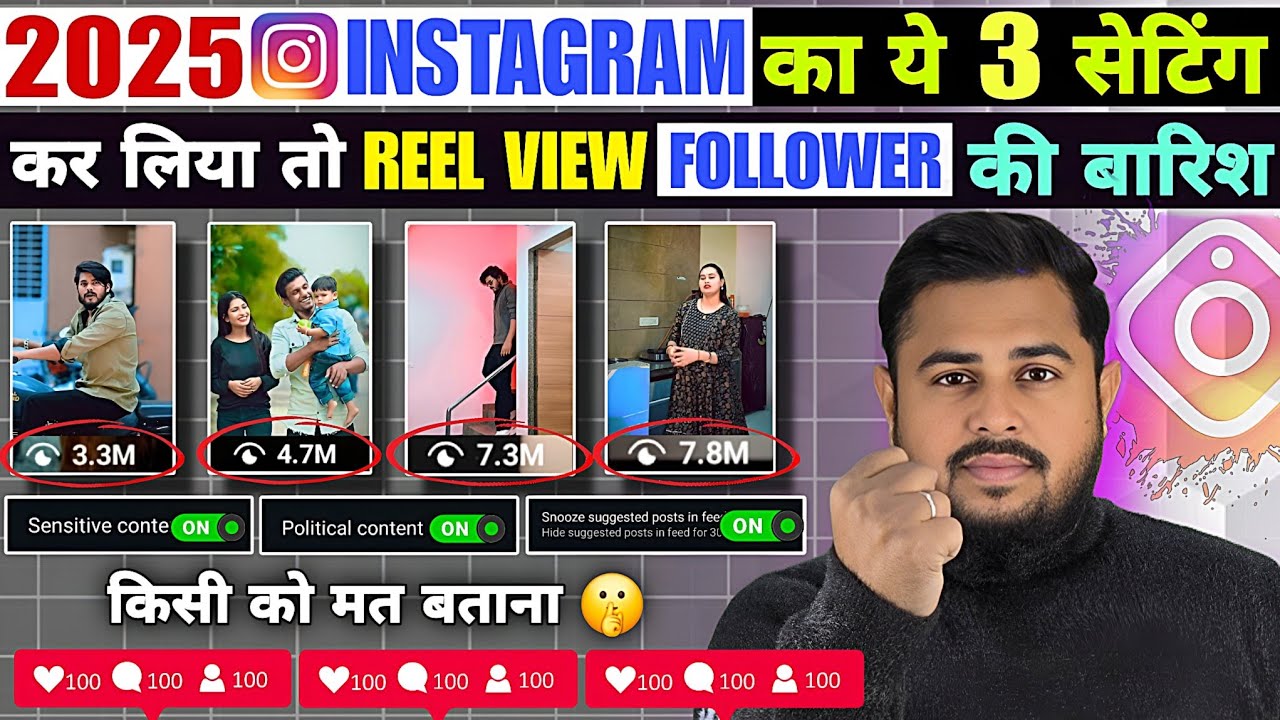 Instagram Real Followers Kaise Badhaye | Instagram Reel View Kaise Badhaye | Instagram Reel Viral ⬆️