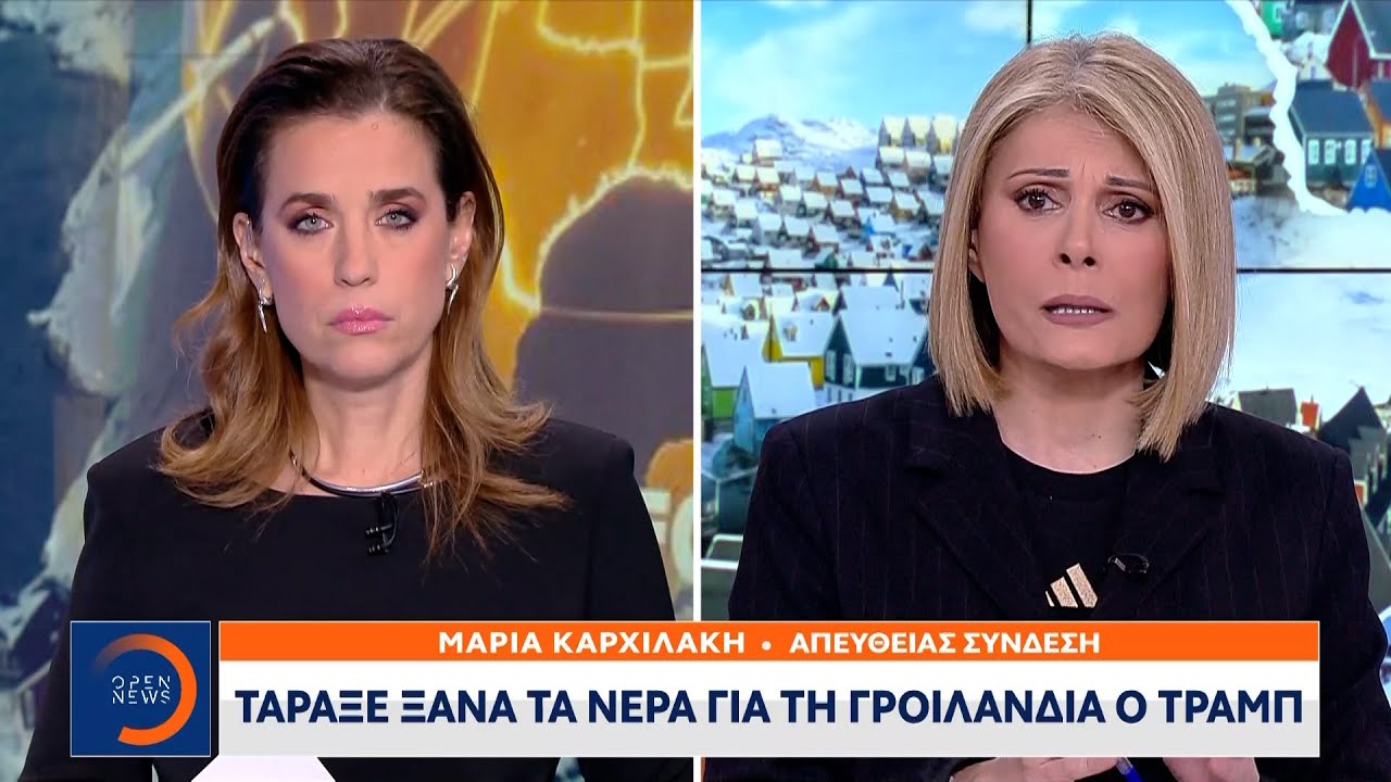 Στο τραπέζι η συμφωνία ΗΠΑ-Δανίας του 1951 για στρατιωτική παρουσία των ΗΠΑ | Ethnos