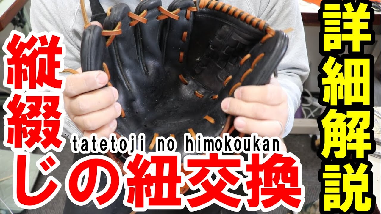 【意外と知らない？】縦綴じの紐交換！注意点も詳しく解説します♪