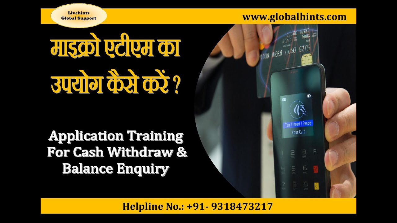Micro ATM   Cash Withdraw, Balance Enquiry   Retailer Application Training Hindi Version
