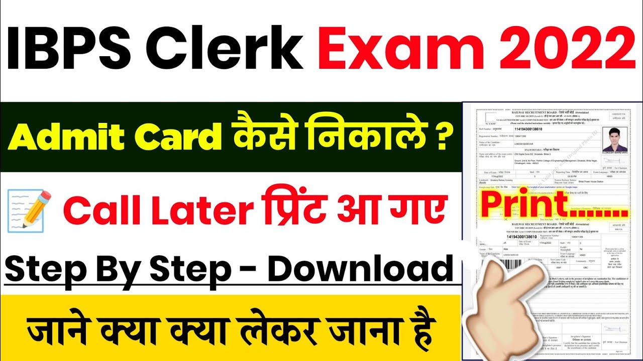 IBPS Clerk Admit Card 2022 Download || IBPS Clerk Admit Card 2022 Kaise Download Kare || IBPS Clerk