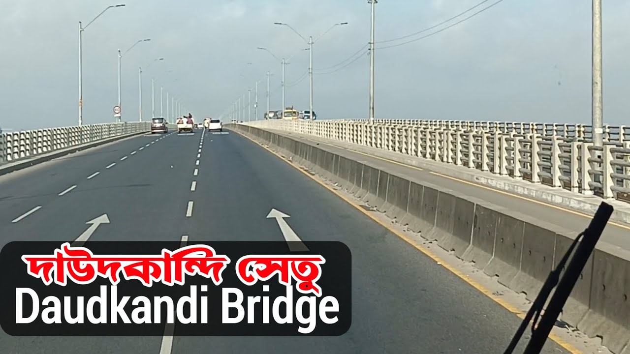 দাউদকান্দি সেতু || Daudkandi Bridge