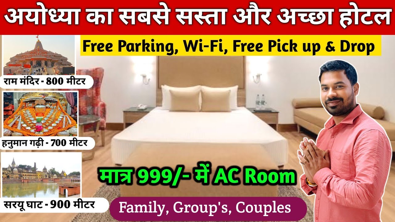 Ayodhya Hotel near Ram Janmabhoomi Mandir | Ayodhya Hotel Room Price | Budget Hotel in Ayodhya Dham 