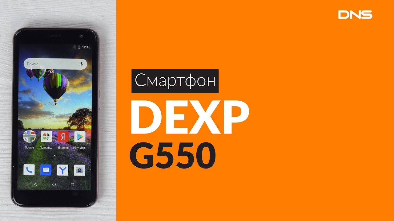 Распаковка смартфона DEXP G550 / Unboxing DEXP G550