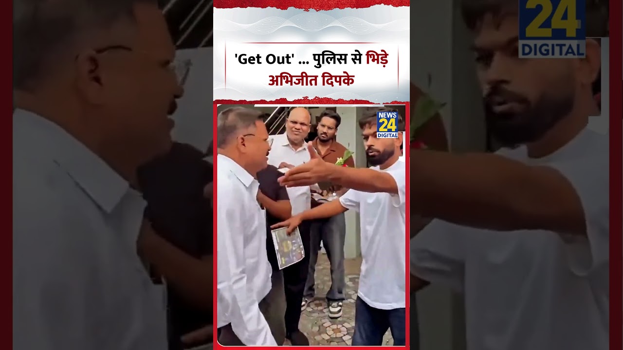 'Get Out'... Abhijeet Dipke clashes with the police #abhijeetdipke #shorts #cjp