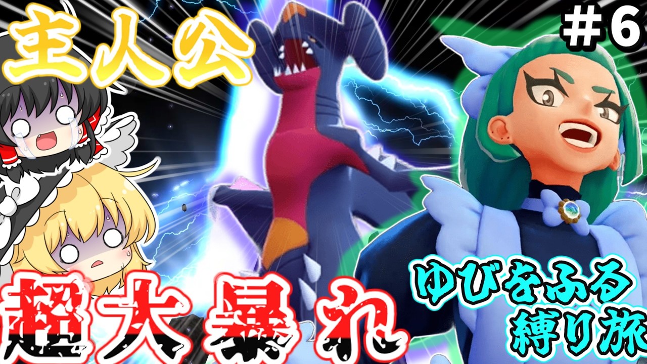 このゲーム状態異常なりやす過ぎませんか？【ゆっくり実況】【ポケモンZA】