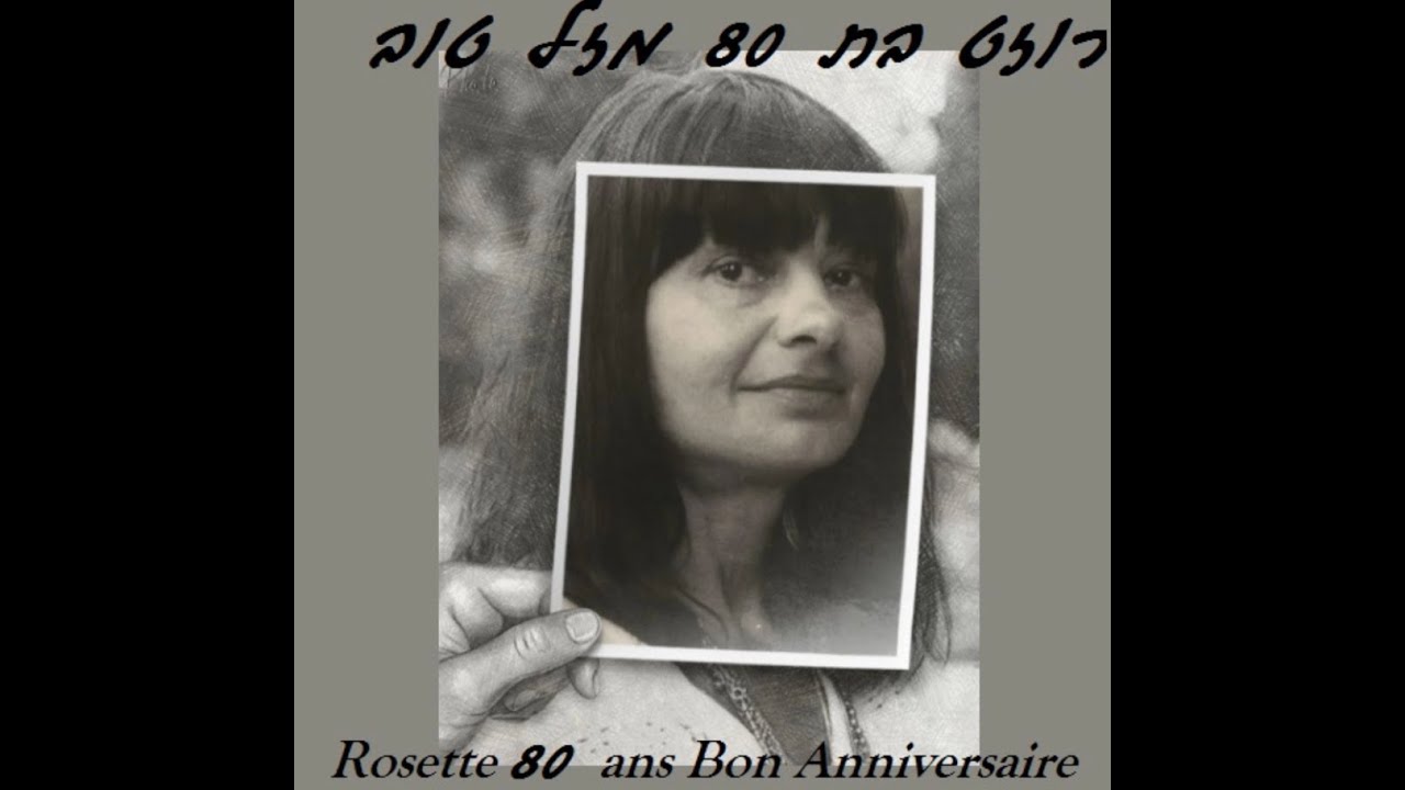 רוזט בת 80 - Rosette 80 Ans Bon Anniversarie