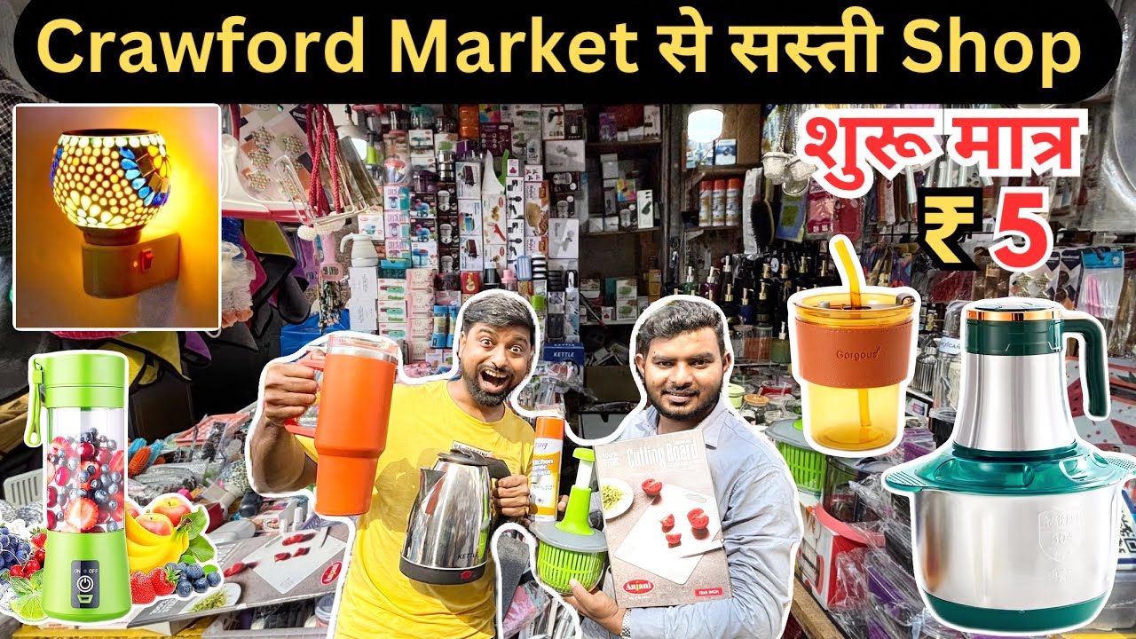 Crawford Market Se Sasta Home And Kitchen Appliances | Smart Gadgets Wholesale Market Mumbai