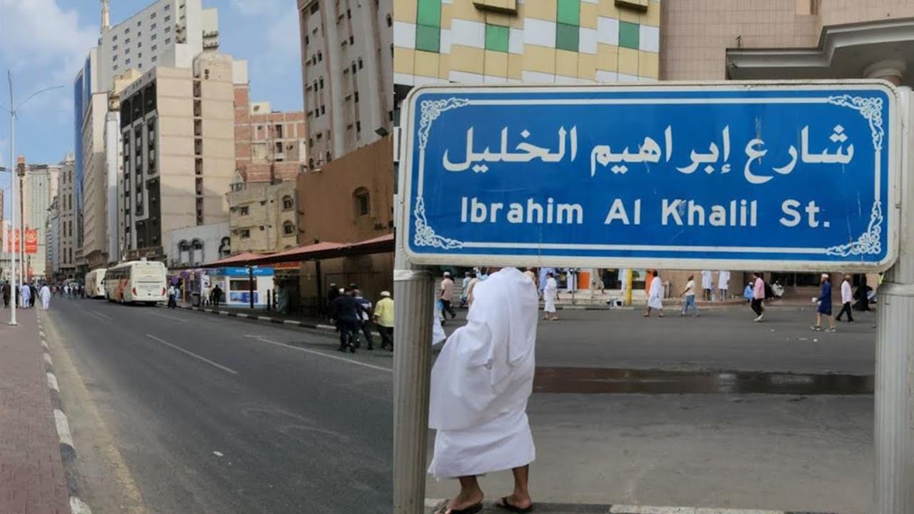 Latest Updates 🚨 From Ibrahim Khalil Road Makkah To Masjid Al Haram | Makkah Live Today Now 2025 