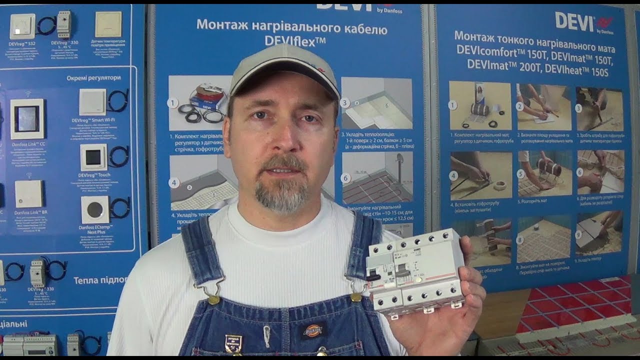 Все про теплый пол Ответы на многие вопросы ч.3. Подключение терморегуляторов, установка УЗО.