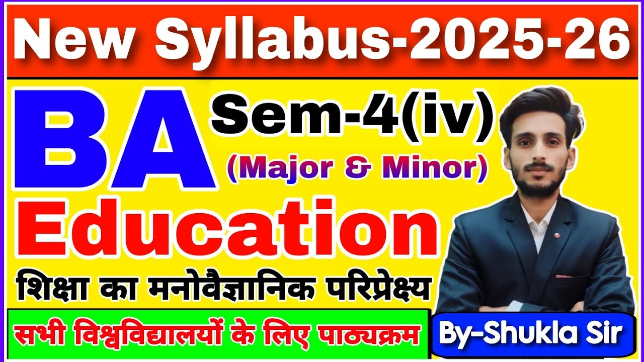 Education ba 4th semester | New syllabus-2025 | shikshashastra ba 4th semester | By-Shukla sir