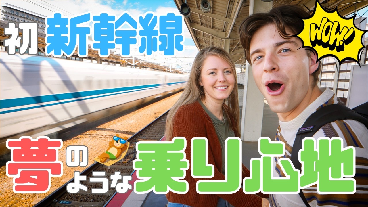 初来日の弟が新幹線時速300kmの世界に大興奮！姫路城も美しすぎた！【東京→姫路→広島】