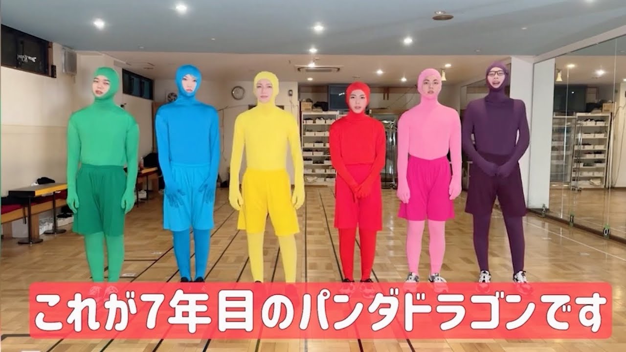 【パンダドラゴン】これが7年目のパンダドラゴンです✨【幕間映像】