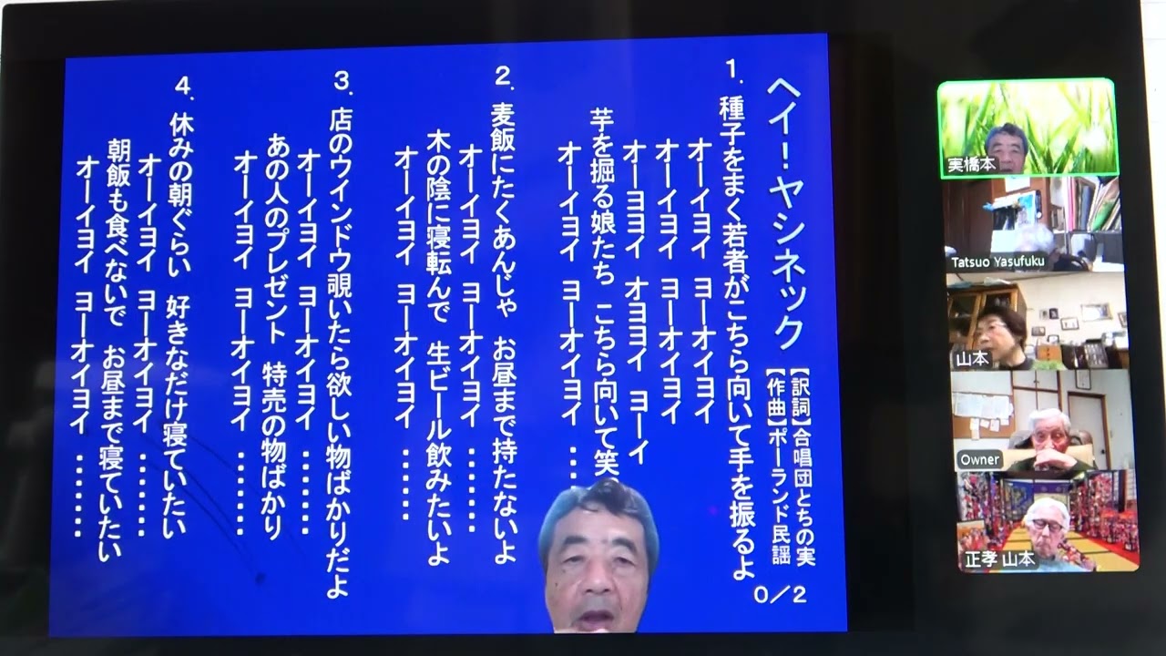橋本ZOOM歌声（後半）：2026/2/25 (W)
