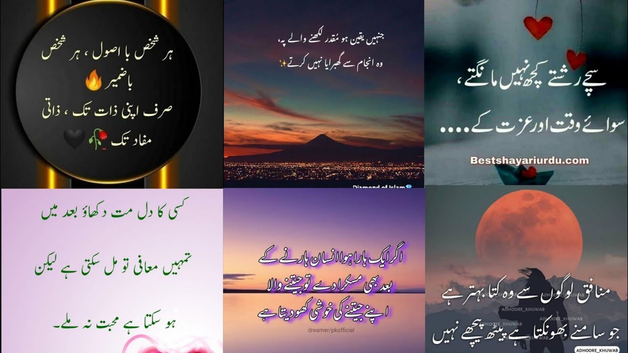 Heart touching and amazing Urdu Quotes |motivational quotes of life | golden Soul