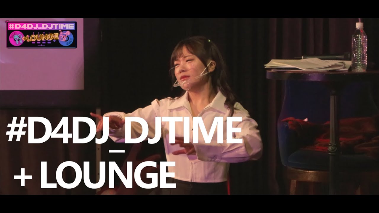【DJTIME/特別アーカイブ】 DJ高木美佑 / 倉知玲鳳