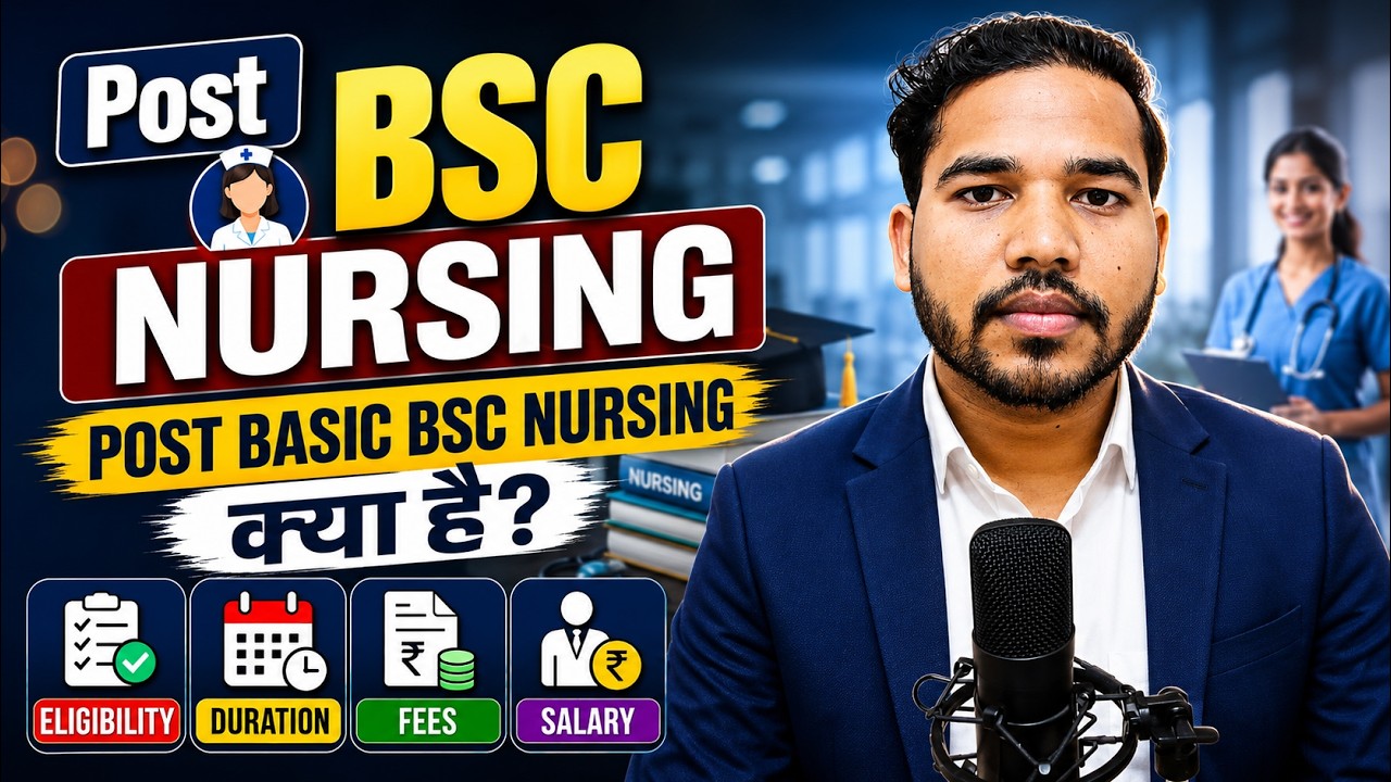 Post BSc Nursing Kya Hai | Post BSc Nursing | Post Basic BSc Nursing | PBBSC Nursing Course