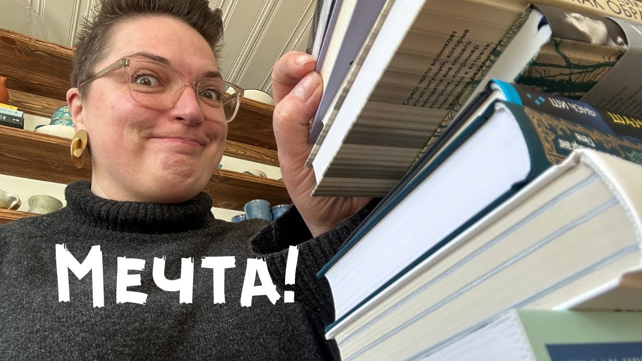 Посылка с книгами! Лучшая распаковка на моем канале!