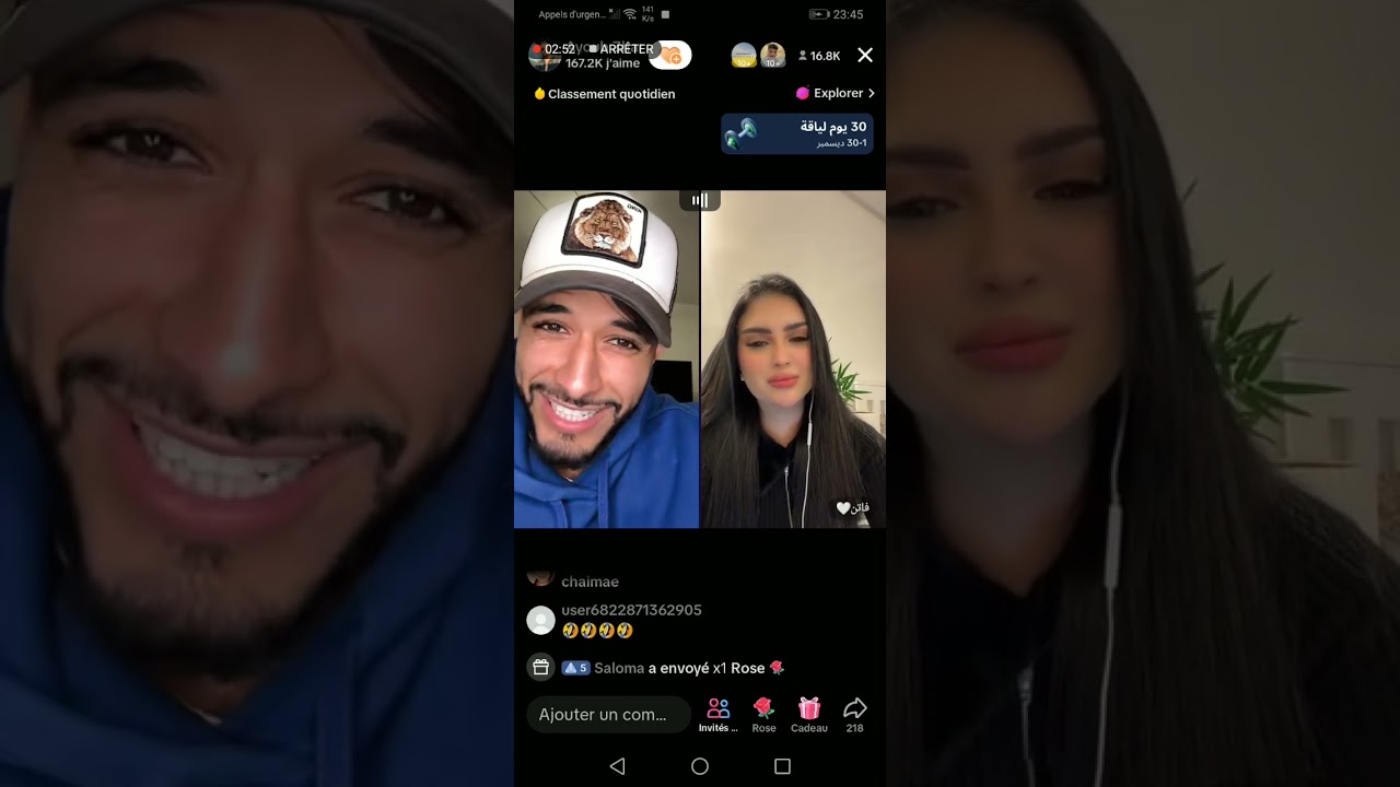 لايف أيوب وفاتن