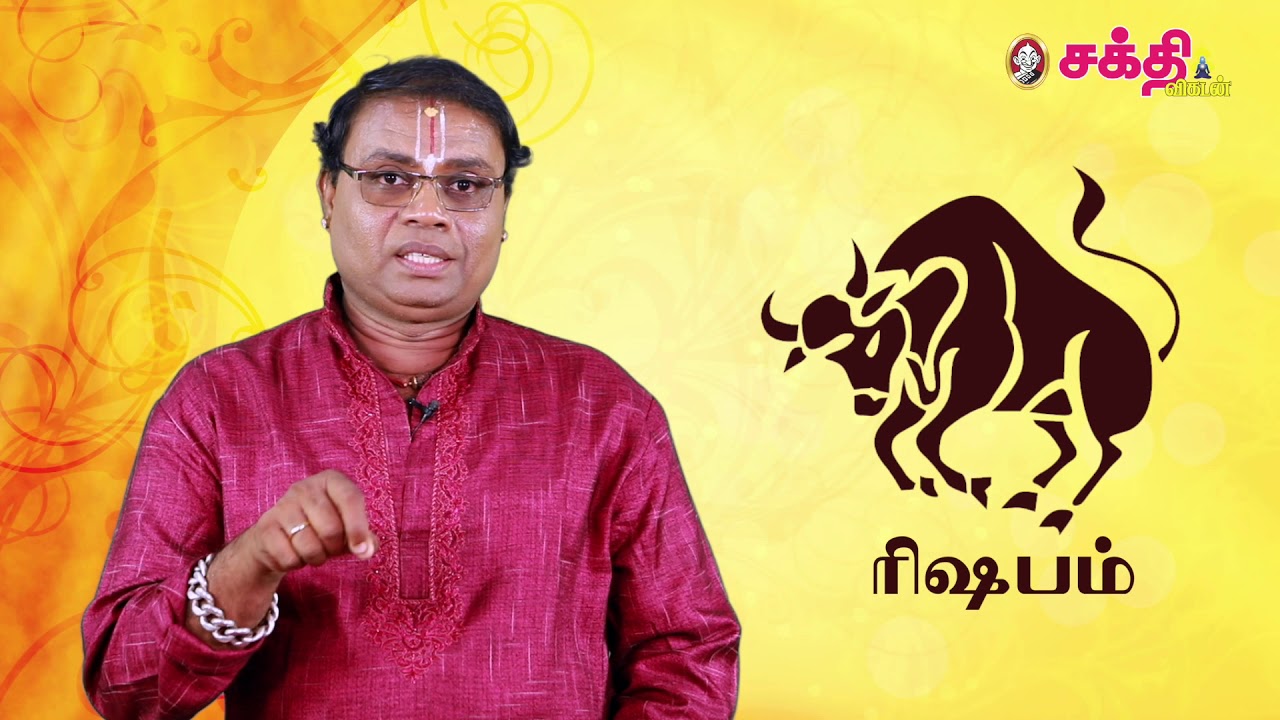 ரிஷபம் ராசிக்காரர்களுக்கு ஏற்ற தொழில்கள் எவை?
