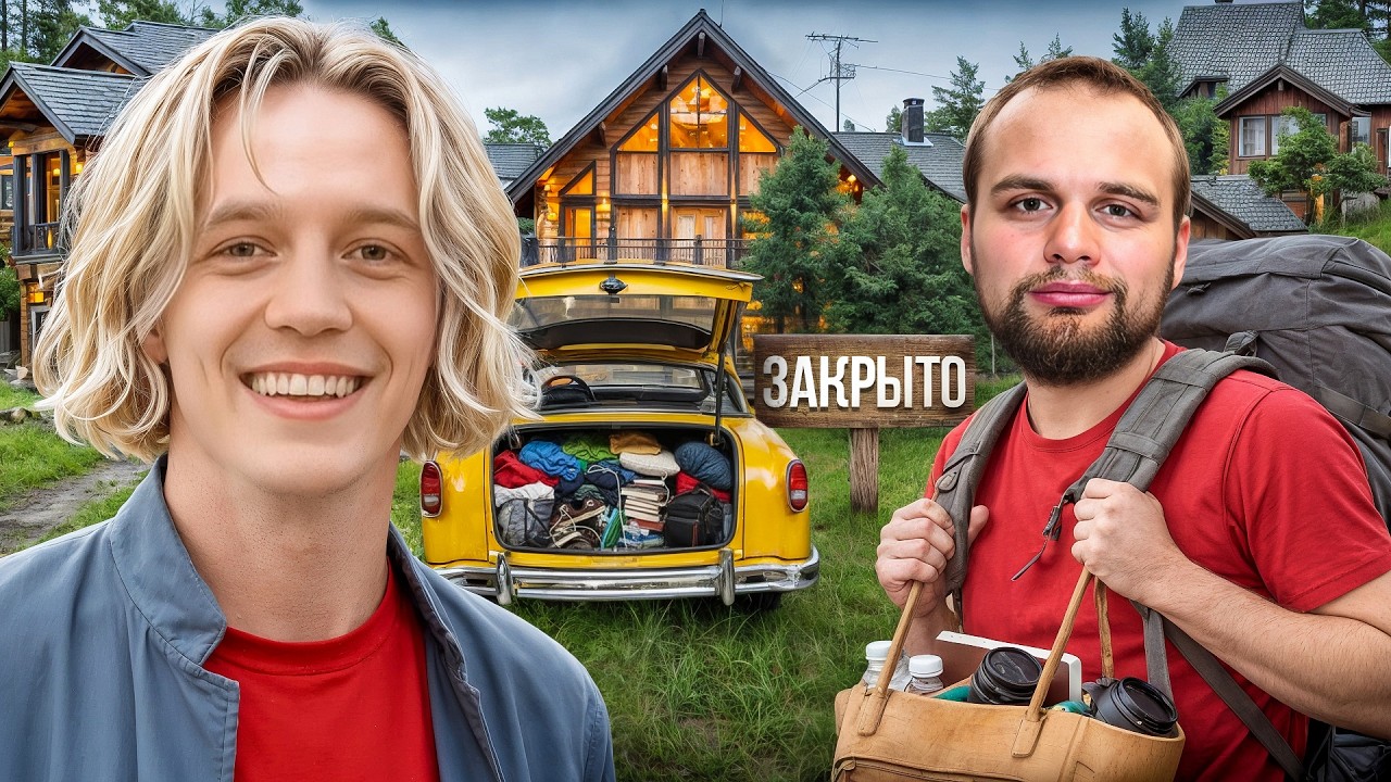 ПОСЛЕДНЕЕ УТРО В ДОМЕ | КОНЕЦ СТРИМХАТЫ