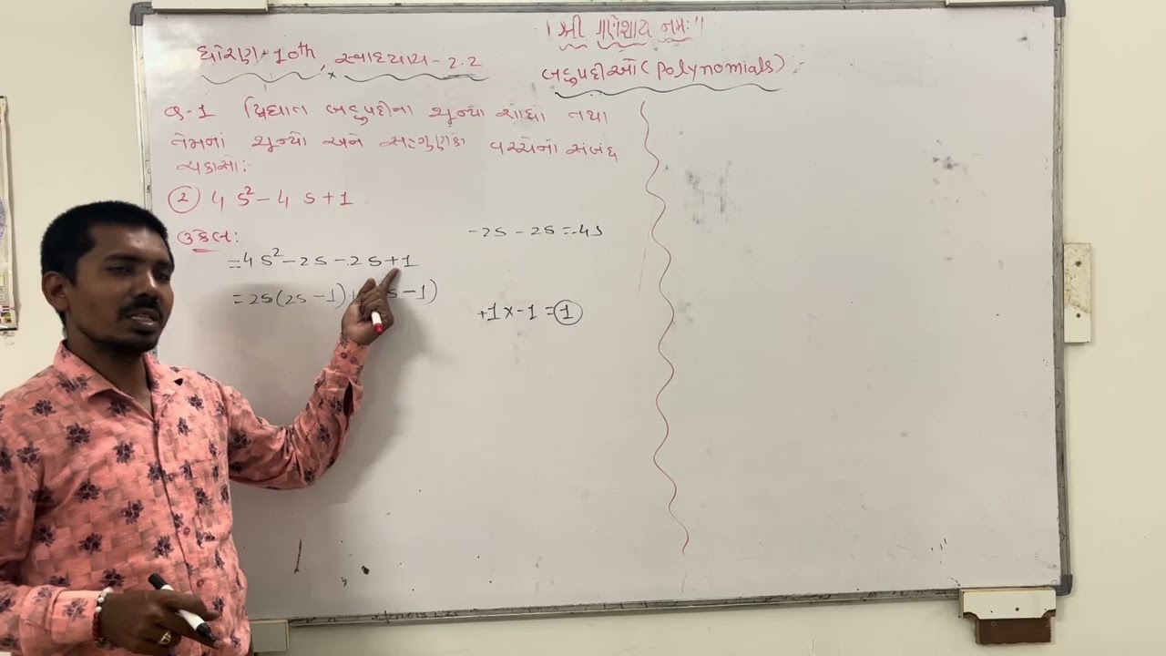 STD-10th,EXERCISE: 2.2 , Q-1, (Sum-2), Polynomials, GSEB