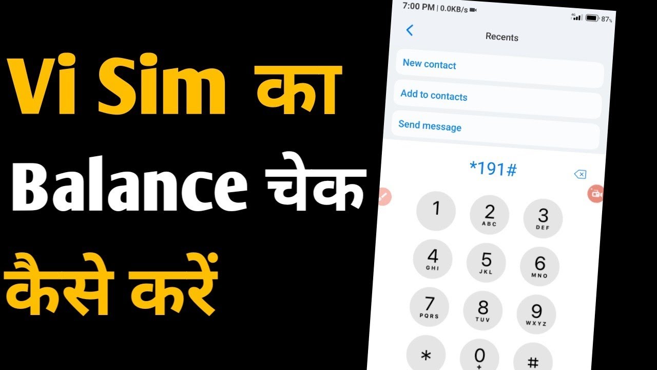 Vi Sim Ka Balance Kaise Check Kare | Vi Sim Ka Balance Check Karne Ka Code | Vi Balance Check Code