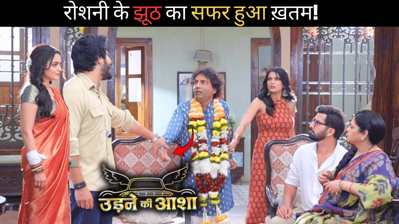 Udne Ki Aasha | Today Episode | Roshni के झूठ का सफर हुआ ख़तम, Kya Karegi Roshni | On Location