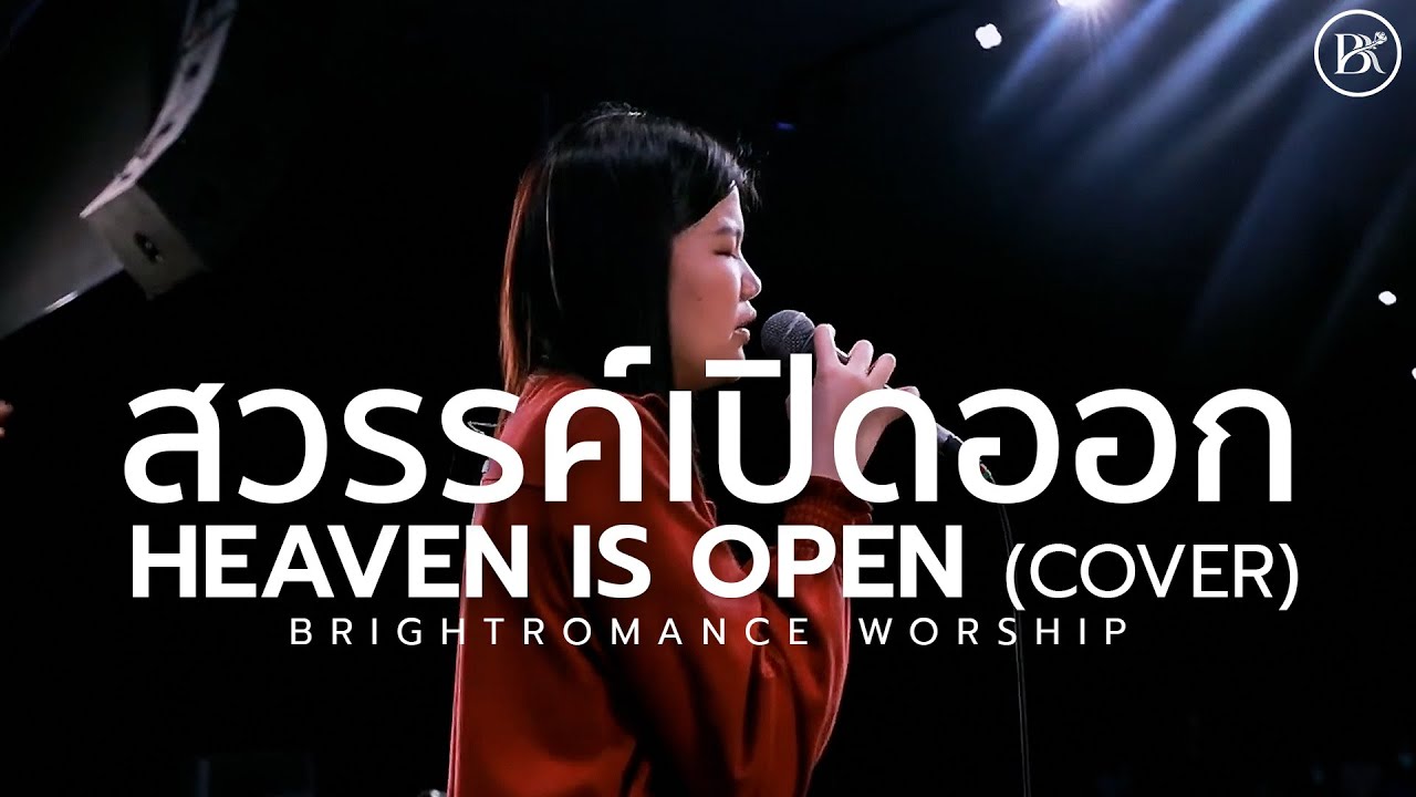 สวรรค์เปิดออก HEAVEN IS OPEN (COVER) Josh Albillo ,David Paden from Bethel Church | BRIGHT ROMANCE