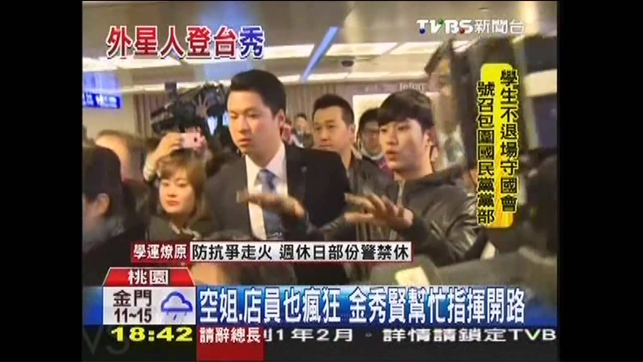 金秀賢抵台陣仗大　上千粉絲、保鏢護駕