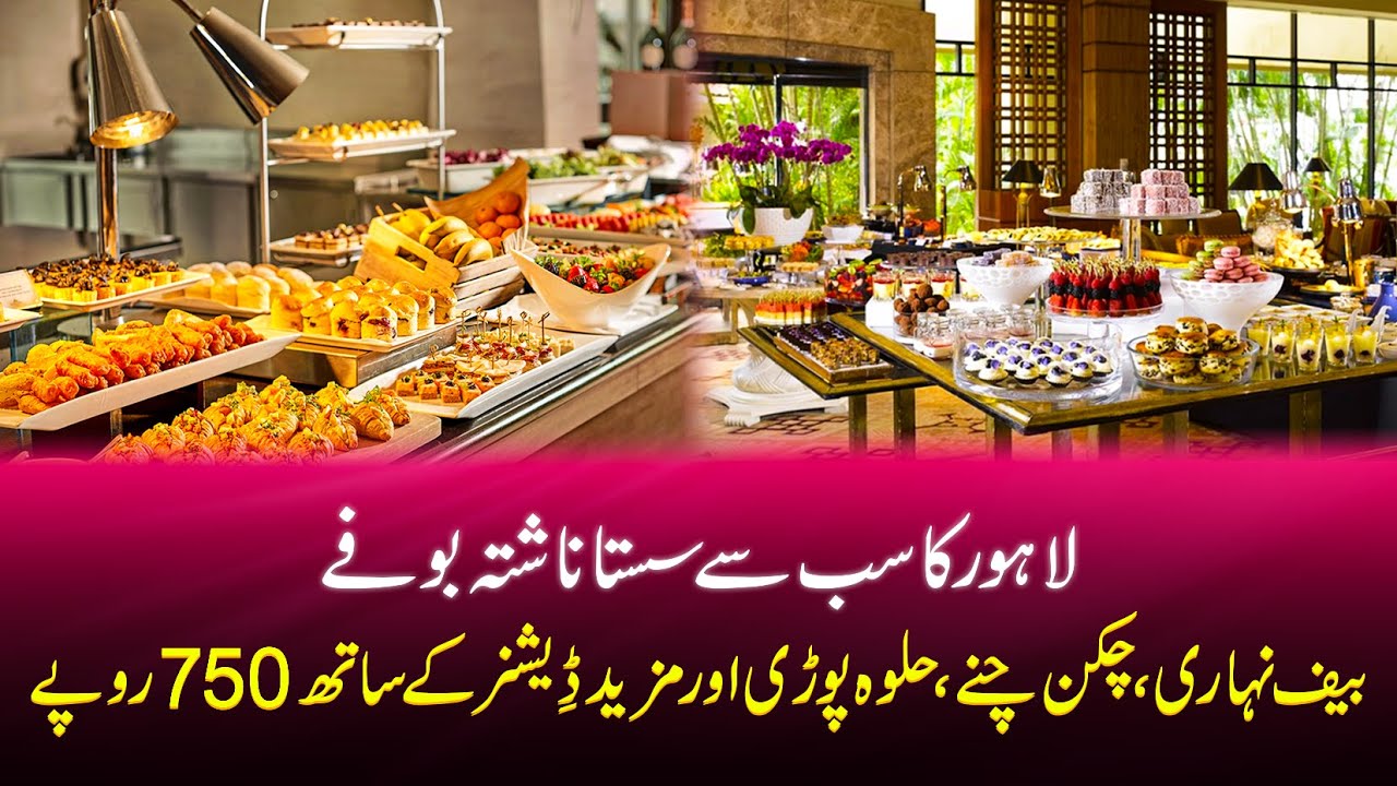 MOST CHEAPEST BREAKFAST BUFFET OF 2024 | BEST HI-TEA BUFFET IN LAHORE 2024 | Lahori Desi Nashta 2024