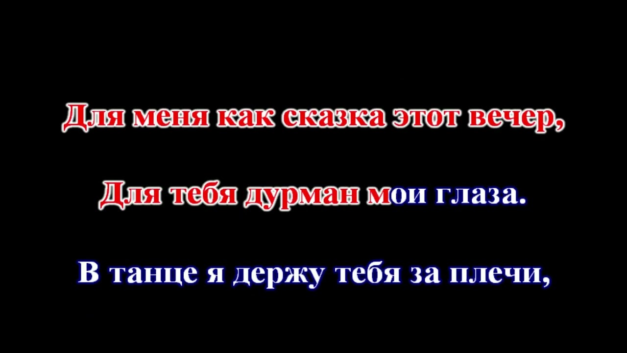 Данико Юсупов - Колдун (КАРАОКЕ)