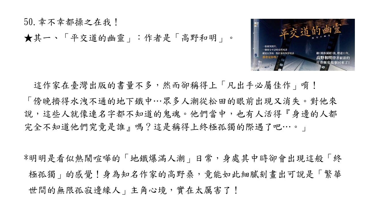 3-50 幸不幸都操之在我！