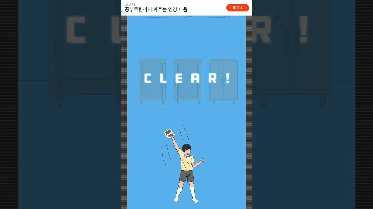 엄마는 게임을 숨겼다 4탄 플레이