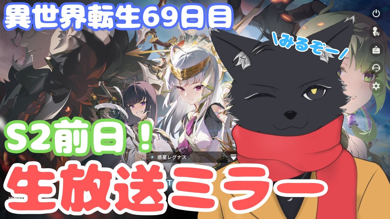 【スタレゾ】生放送ミラー！アプデ内容分析したいよー！【烈風型】