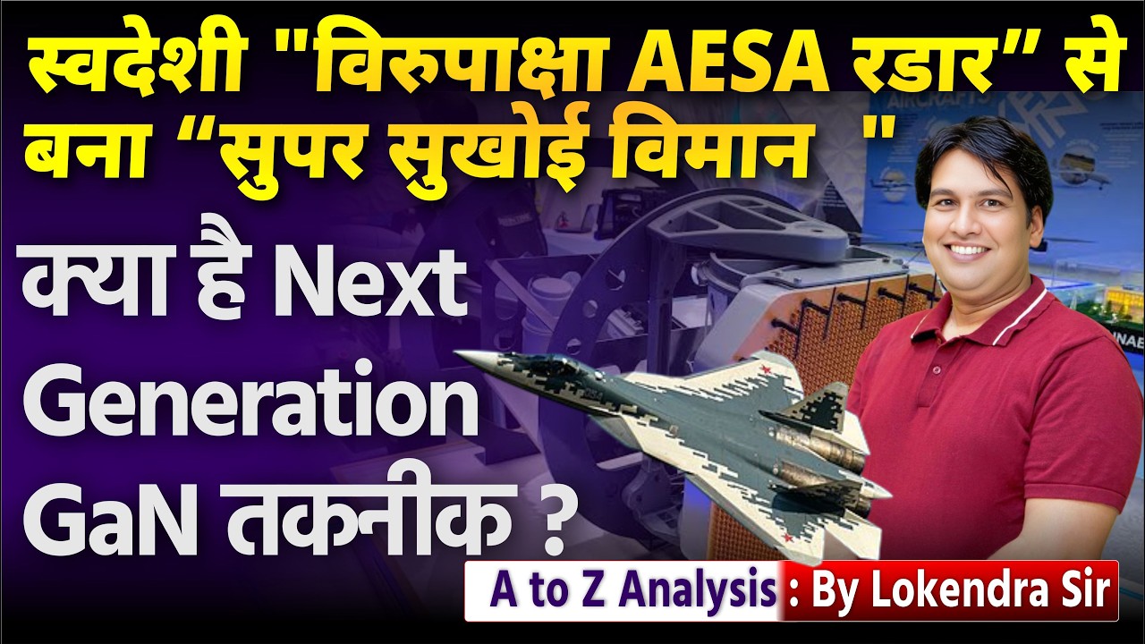 India&rsquo;s AESA Radar 🔥 | GaN Technology Making &ldquo;Super Fighter Jets&rdquo; Explained